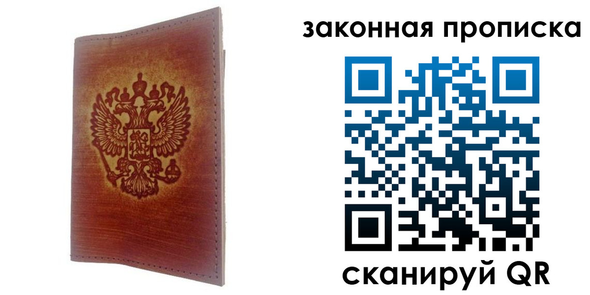 временная регистрация недорого в Янауле