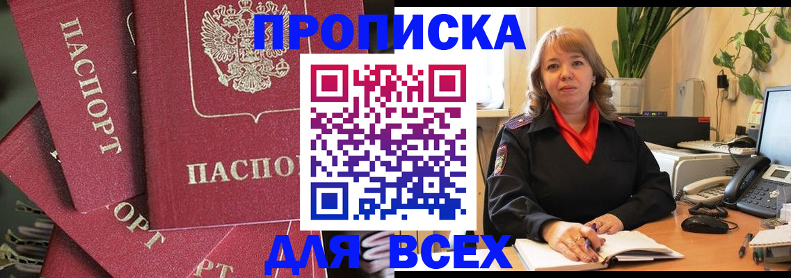 временная регистрация госуслуги в Янауле