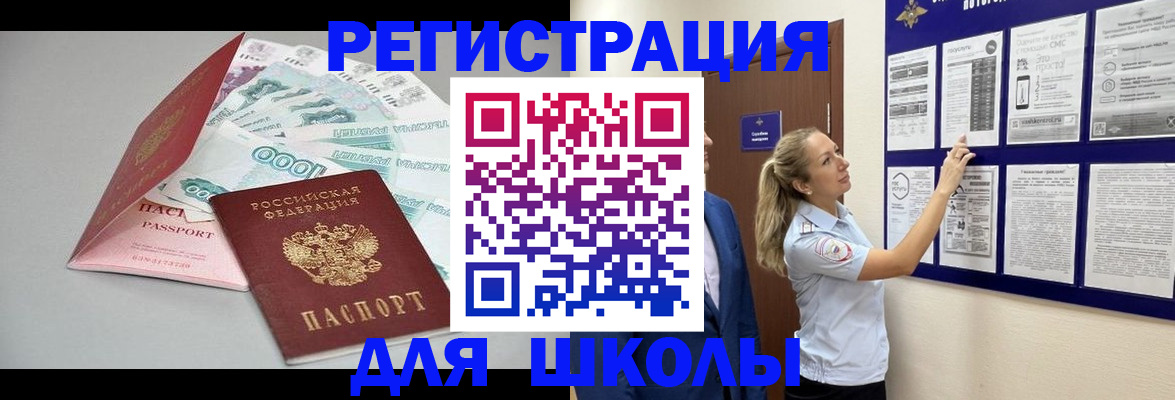 регистрация для дет. сада в Янауле