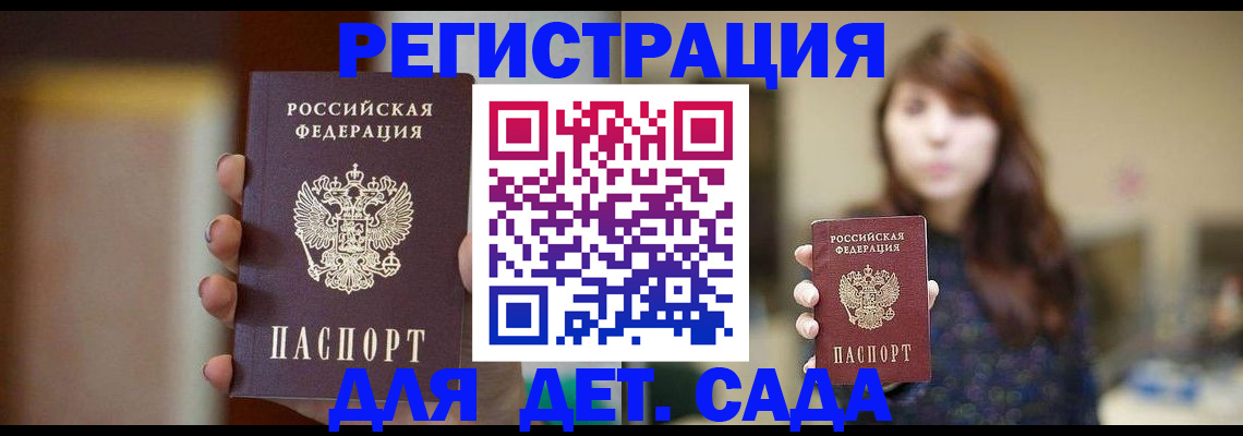 временная регистрация в Янауле