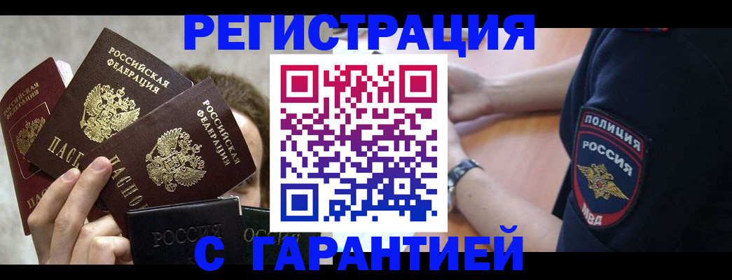 миграционный учет в Янауле