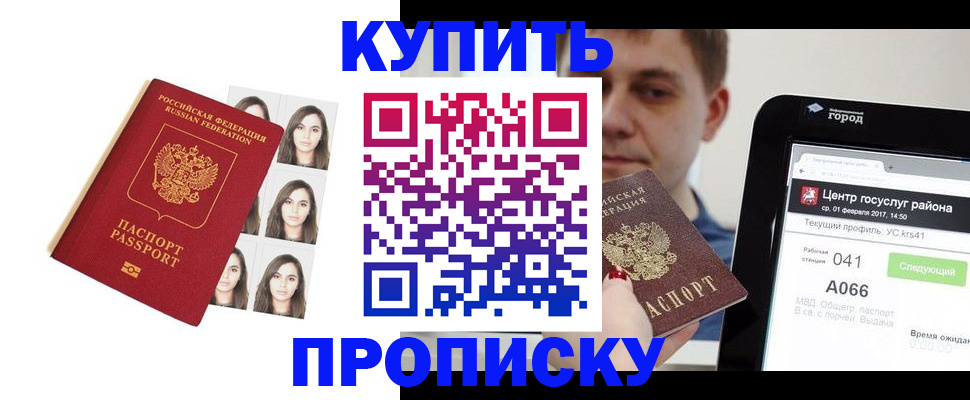 прописка иностранных граждан в Янауле