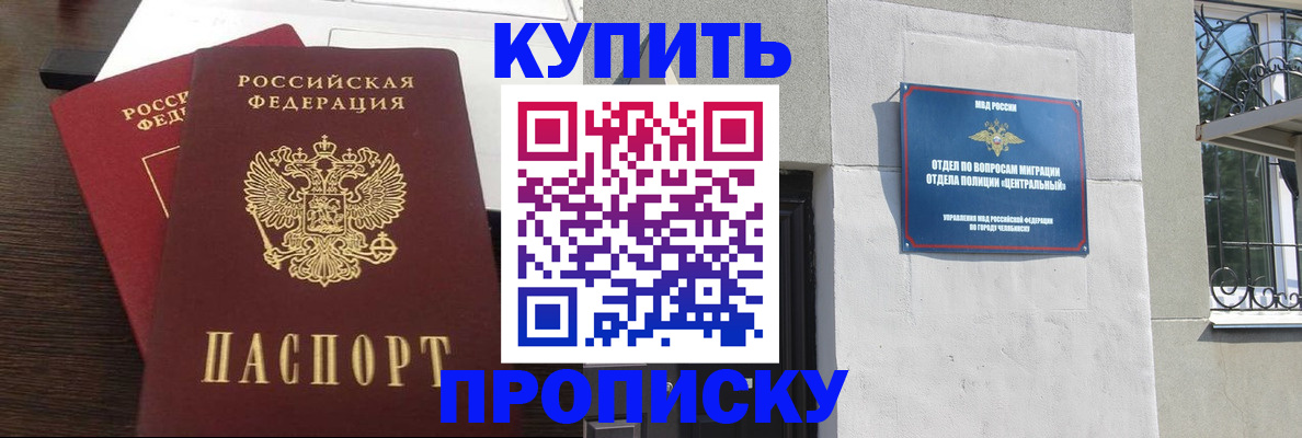 временная регистрация адрес в Янауле
