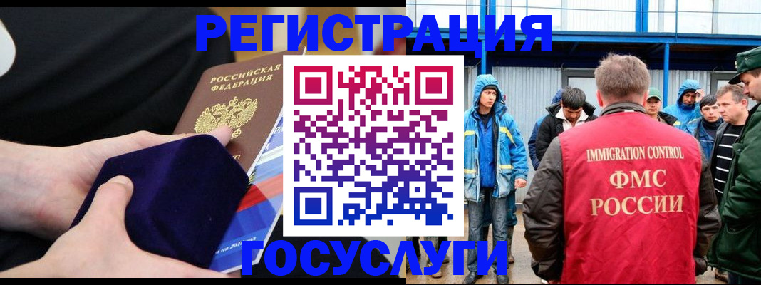 временная регистрация поиск в Янауле